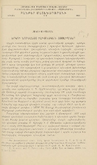 Երկու նորահայտ իլխանական յառլիղներ