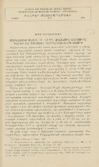Մունաջջիմ-Բաշիի XI-XII դարերի անանուն աղբյուրը Դվինի և Գանձակի Շադդադյանների մասին