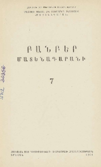 Կազմ; Խմբագրական