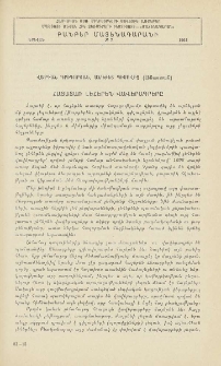 Հայատառ լեհերեն վավերագրերը