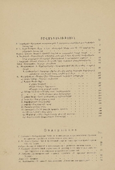 Բովանդակություն; Содержание