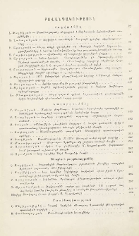 Բովանդակություն; Содержание