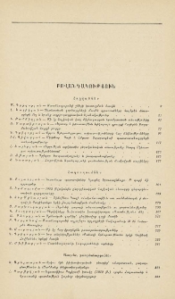 Բովանդակություն; Оглавление; Contents