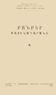 Կազմ; Խմբագրական