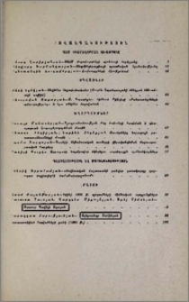 Բովանդակություն