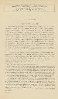 Евангелие "Бегюнц"