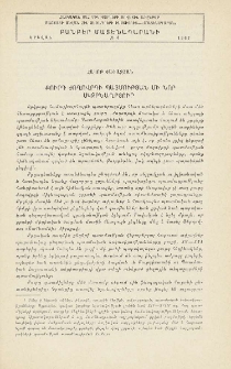Քուրդ ժողովրդի պատմության մի նոր սկզբնաղբյուր