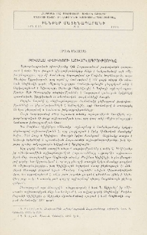 Թովմա Կիլիկեցու աշխարհագրությունը