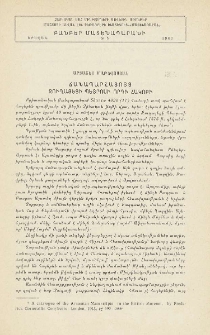 «Ճանապարհացոյց» Ջուղայեցի Պետրոսի որդի Հակոբի