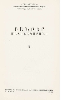 Կազմ; Խմբագրական