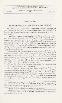 Սյունյաց Օրբելյանների Բուրթելյան ճյուղը