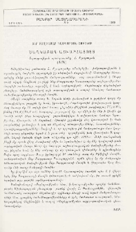 Ծաղկաքաղ աշխարհացոյց