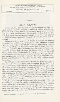 Նասիբի ձեռագիրը