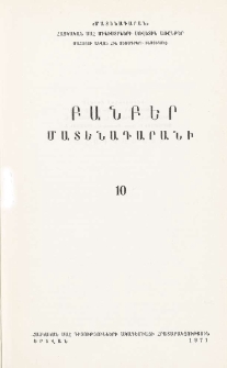 Կազմ; Խմբագրական