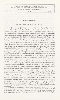 «Տօնապատճառ» ժողովածուն