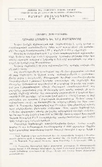 Ղուկաս Լոռեցին և նրա Քարոզագիրքը
