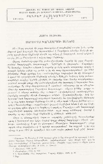 Մարտիրոս Խարասարցու տաղերը