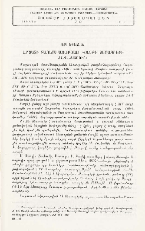Արտազի Թադեոս առաքյալի վանքի ձեռագրերի հավաքածուն
