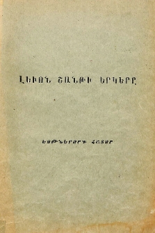 Ուսում ու կրթութիւն դպրոցական