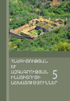 Կազմ; Խմբագրական խորհուրդ