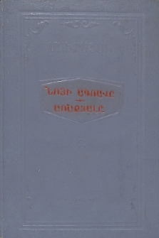 Նոյի ագռավը