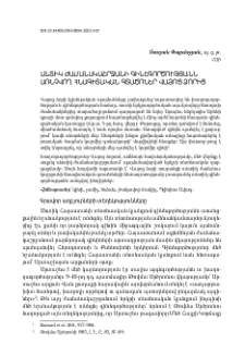 Անտիկ ժամանակաշրջանի գինեգործությանն առնչվող հնագիտական գտածոներ Վայոց ձորից