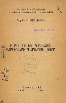 Խաղողի և պտղատու այգիների պարարտացումը