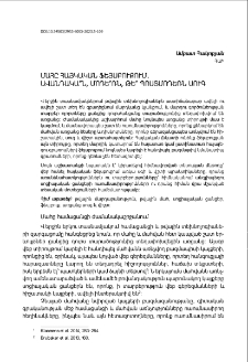 Մահը հայկական ֆեյսբուքում. ավանդակա՞ն, մոդե՞ռն, թե՞ պոստմոդեռն սուգ
