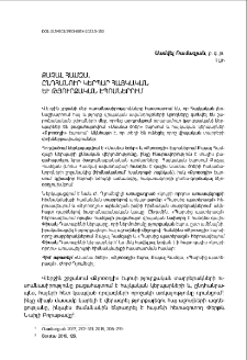 Քաչալ Համզա. ընդհանուր կերպար հայկական և թյուրքական էպոսներում