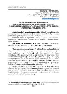 Գեղարվեստական թարգմանության առանձնահատկությունների ուսուցումը բուհում