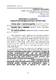 Ազատություն և հոգեվարք