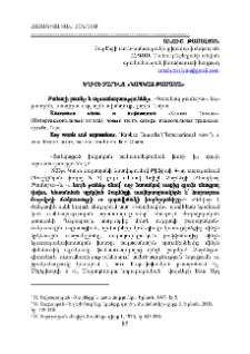Եղիշե Չարենց. ‹‹Կապկազ թամաշա››