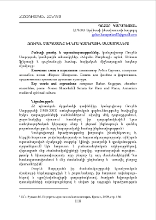 Ռուբեն Սարգսյանը և նրա կամերային անսամբլները