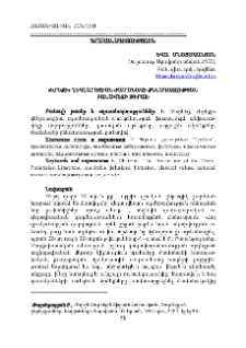 «Երեքի» դեկլարացիան ժամանակի քննադատության բանավեճի թիրախ