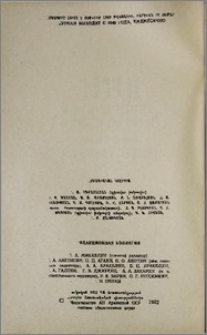 Խմբագրական կոլեգիա