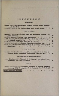 Բովանդակություն