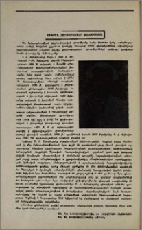 Սուրեն Հարությունի Ավետիսյան