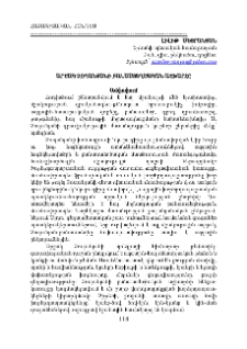 Արշակ Չոպանյանի բանաստեղծական աշխարհը
