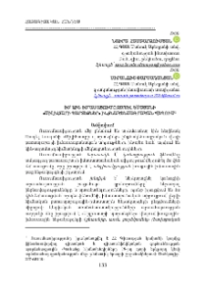 Ես կին եմ ասացումը Զապել Եսայանի «Սիլիհտարի պարտեզներ» ինքնակենսագրական վեպում