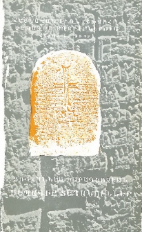 Սեպագիր տեղանուններ