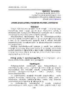 Հրաչյա Հովհաննիսյանի պոեզիայի ժանրային համակարգը