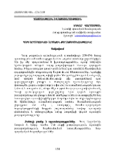 Պապ Արշակունու արտաքին քաղաքականությունը