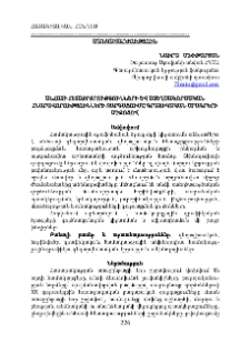 Անհատի հետաքրքրությունների և ստեղծագործական հնարավորությունների զարգացումը գրաֆիկական ծրագրերի միջոցով