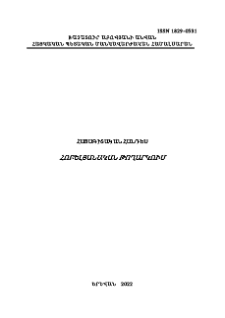 Կազմ; Խմբագրական