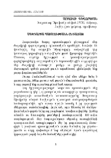 Մեկդարյա պատմությանն ընդառաջ