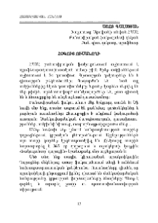 Հօգուտ ուսանողի