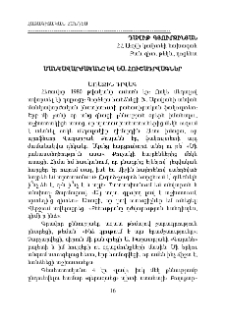 Մանկավարժականը և ես. հուշադրվագներ