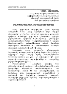 Մանկավարժության դարբնոցի 100-ամյակը