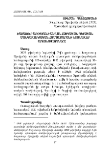 Խաչատուր Աբովյանի անվան հայկական պետական մանկավարժական համալսարանի նշանավոր շրջանավարտները