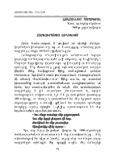 Հարյուրամյա ուղեկիցս